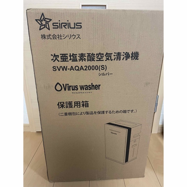 搬入設置サービス付 ☆最終値下げ中☆新品・未使用 次亜塩素酸空気清浄