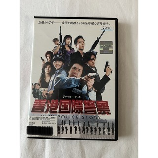 ジャッキーチェーン　香港国際警察 NEW POLICE STORY 通常盤(韓国/アジア映画)
