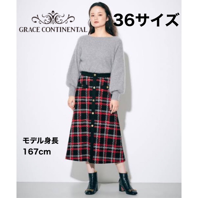 GRACE CONTINENTAL(グレースコンチネンタル)のグレースコンチネンタル ツイードチェックスカート 36 レディースのスカート(ロングスカート)の商品写真