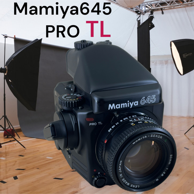 Mamiya 645Pro TL 希少な純黒の動作美品に80mm f/2.8他