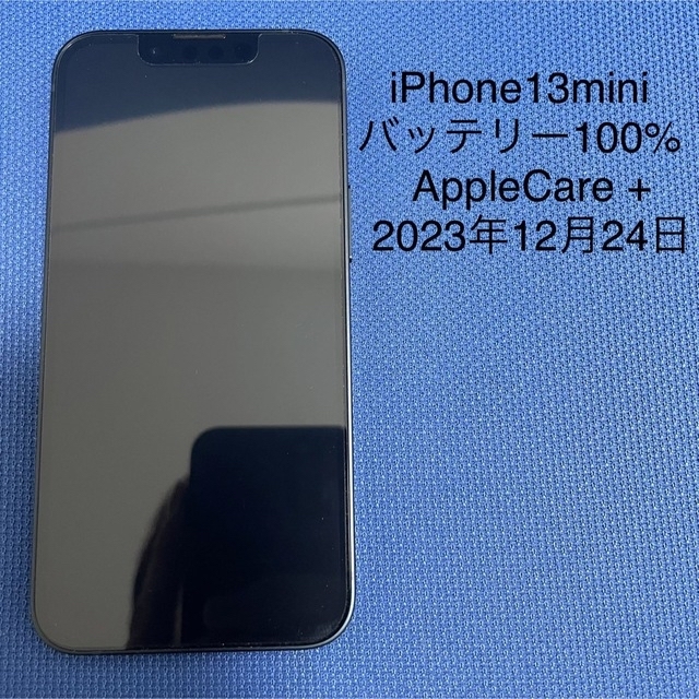 iPhone(アイフォーン)の週末セール iPhone13mini 128gb ミドナイト SIMフリー 美品 スマホ/家電/カメラのスマートフォン/携帯電話(スマートフォン本体)の商品写真