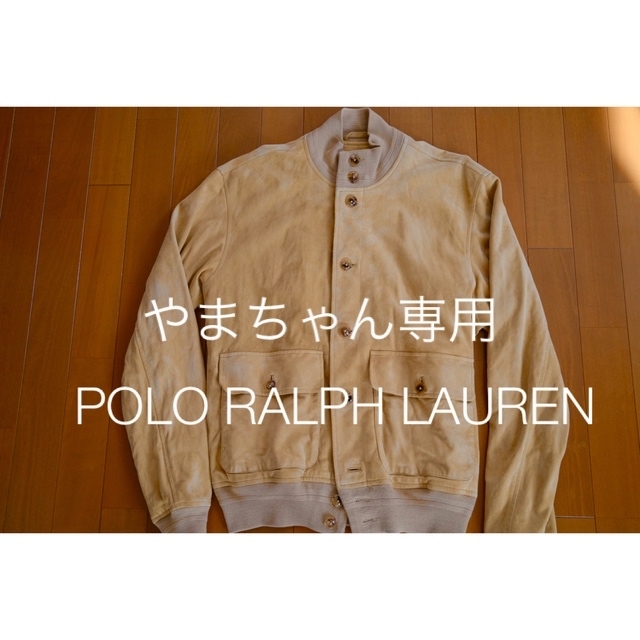 POLO RALPH LAUREN(ポロラルフローレン)のラルフローレン　バルスターブルゾン　ゴートレザー　M 美品 メンズのジャケット/アウター(レザージャケット)の商品写真