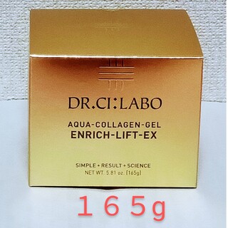 ドクターシーラボ(Dr.Ci Labo)のドクターシーラボ アクアコラーゲンゲル エンリッチリフト EX　165g(オールインワン化粧品)