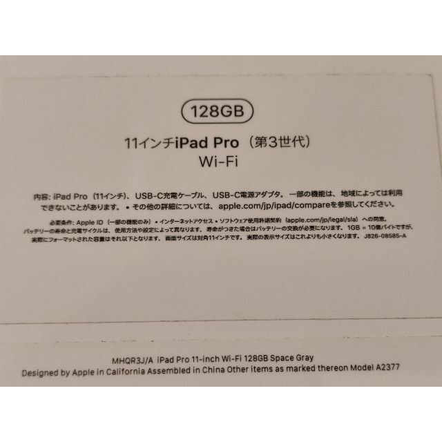 Apple(アップル)のiPad Pro 11inc Wi-Fiモデル 128GB スペースグレイ スマホ/家電/カメラのPC/タブレット(タブレット)の商品写真
