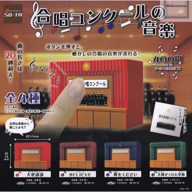 ★【新品】合唱コンクールの音楽 太陽がくれた季節★ エンタメ/ホビーのコレクション(その他)の商品写真