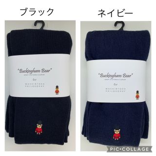 マッキントッシュフィロソフィー(MACKINTOSH PHILOSOPHY)のマッキントッシュフィロソフィーバッキンガムベア刺繍コットンタイツ2点新品(タイツ/ストッキング)