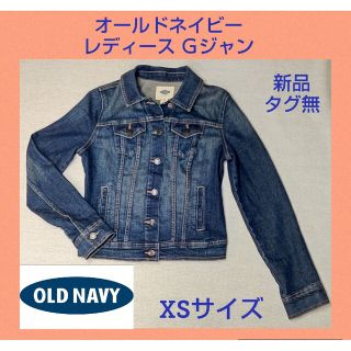 オールドネイビー(Old Navy)のレディースＧジャン★デニムジャケット★OLDNAVY★タグ無新品★オールシーズン(Gジャン/デニムジャケット)