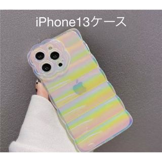 iPhone13ケース　オーロラウェーブ(iPhoneケース)