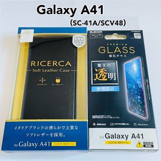 エレコム(ELECOM)のGalaxy A41 ケース&フィルムセット　ネロ（ブラック）　透明ガラス(モバイルケース/カバー)