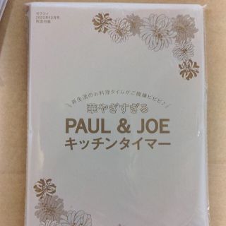 ポールアンドジョー(PAUL & JOE)の華やぎすぎるPAUL＆JOEキッチンタイマー(収納/キッチン雑貨)