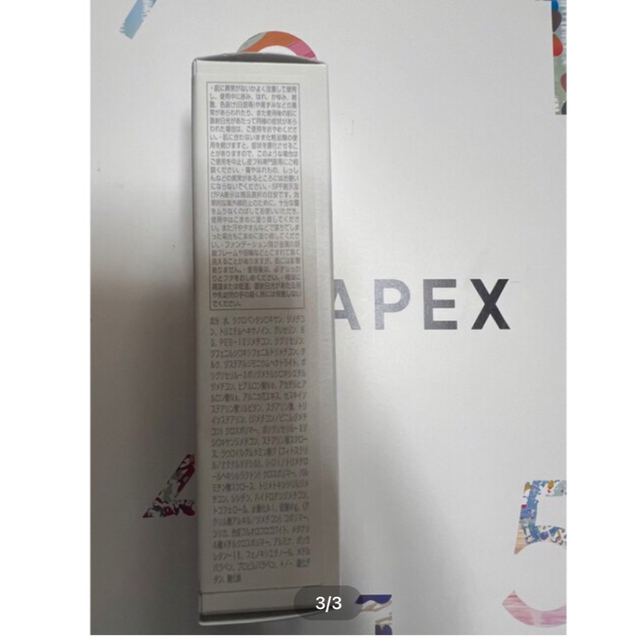 ポーラ APEX カラークリーム A 6311 | hartwellspremium.com