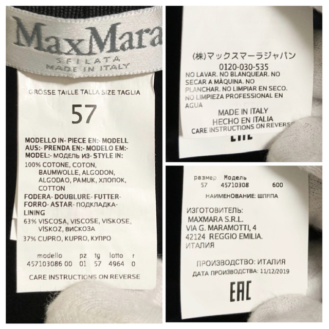 Max Mara(マックスマーラ)の【新品同様 20SS】Max Mara「Elenice Cap」制帽/キャップ レディースの帽子(キャップ)の商品写真