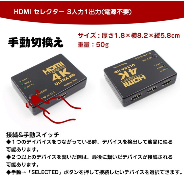 HDMIセレクター HDMI切替器 切り替え スマホ/家電/カメラのテレビ/映像機器(その他)の商品写真