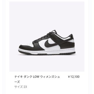 ナイキ(NIKE)の23 NIKE WMNS DUNK LOW PANDA パンダ ダンク(スニーカー)