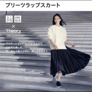 ユニクロ(UNIQLO)のUNIQLO  theory プリーツ　スカート　S セオリー(ロングスカート)