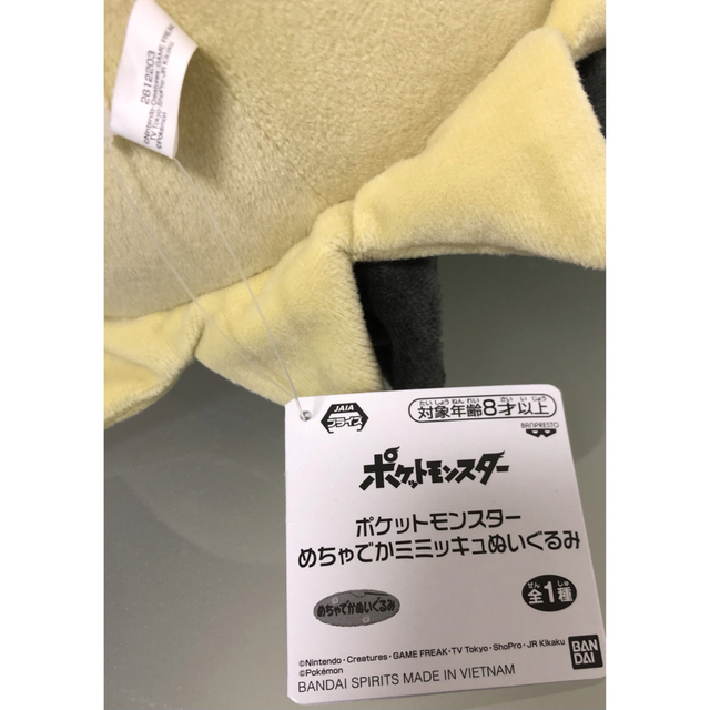 BANDAI(バンダイ)のポケットモンスター　めちゃでか　ミミッキュ　ぬいぐるみ エンタメ/ホビーのおもちゃ/ぬいぐるみ(ぬいぐるみ)の商品写真