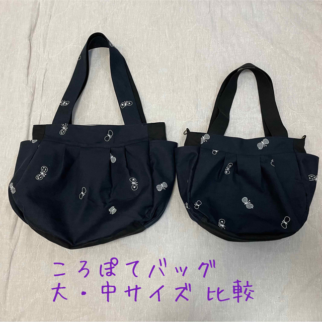 ミナペルホネン chouchころぽてバッグ Mサイズ ハンドメイド
