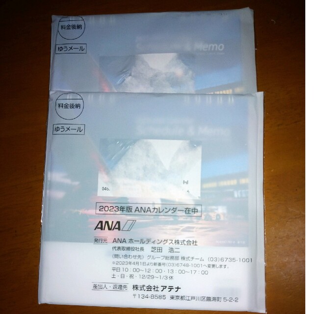 ANA(全日本空輸)(エーエヌエー(ゼンニッポンクウユ))の少し値下げしましたANA2023年卓上カレンダー２冊です チケットの優待券/割引券(その他)の商品写真