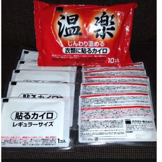 温楽貼るカイロ(日用品/生活雑貨)