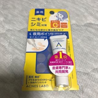 アクネスラボ(Acnes Labo)のアクネスラボ 薬用美白 アクネホワイトクリーム  7g(フェイスクリーム)