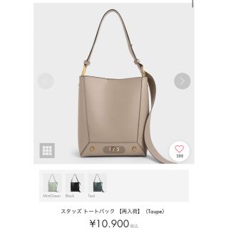 チャールズアンドキース(Charles and Keith)の【M様専用】Charles & Keith スタッズ トートバック (ハンドバッグ)