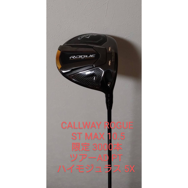 キャロウェイ ローグ ST MAX 10.5°/TOUR AD PT HM-5X - www.prokonsta.lt