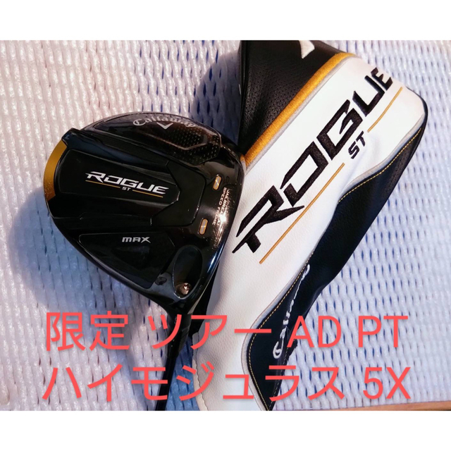 キャロウェイ ローグ ST MAX 10.5°/TOUR AD PT HM-5X - www.prokonsta.lt