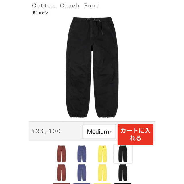 Supreme Cotton Cinch Pant Mサイズ