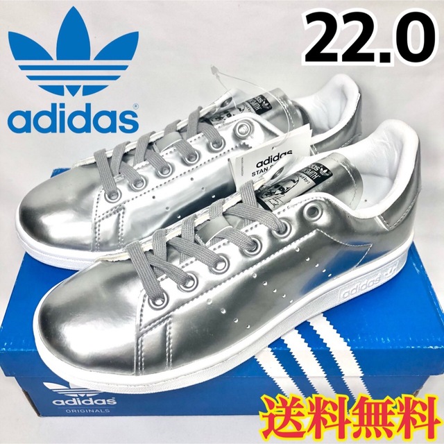 adidas(アディダス)の【新品】アディダス スタンスミス スニーカー メタリック シルバー 22.0 レディースの靴/シューズ(スニーカー)の商品写真