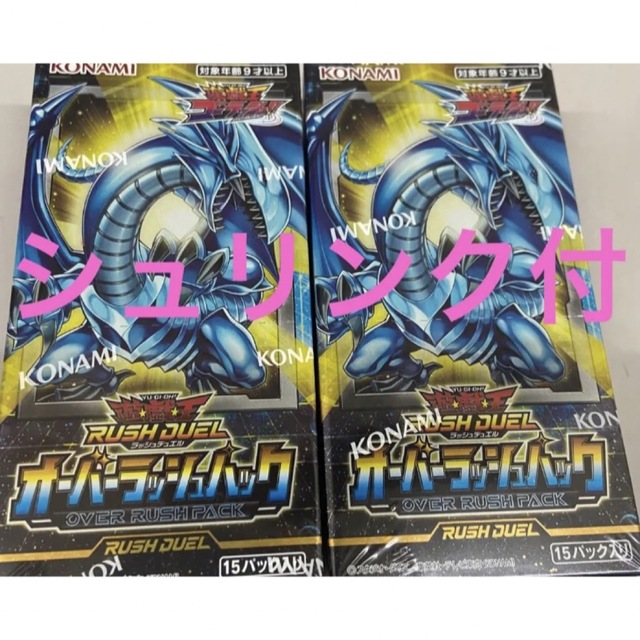 遊戯王ラッシュデュエル オーバーラッシュパック2BOXシュリンク付