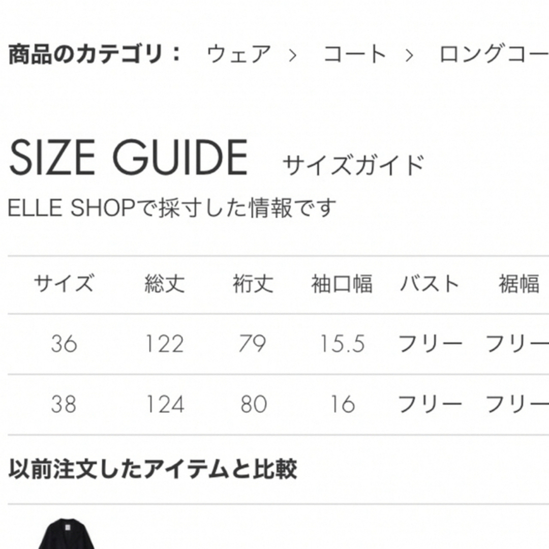 ebure   ebure ロングコート ブラック サイズの通販 by 秋冬セール