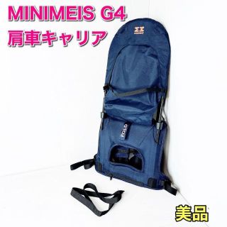 MINIMEIS G4 ベビーキャリア ミニマイス 6ヶ月〜5歳 肩車キャリアの