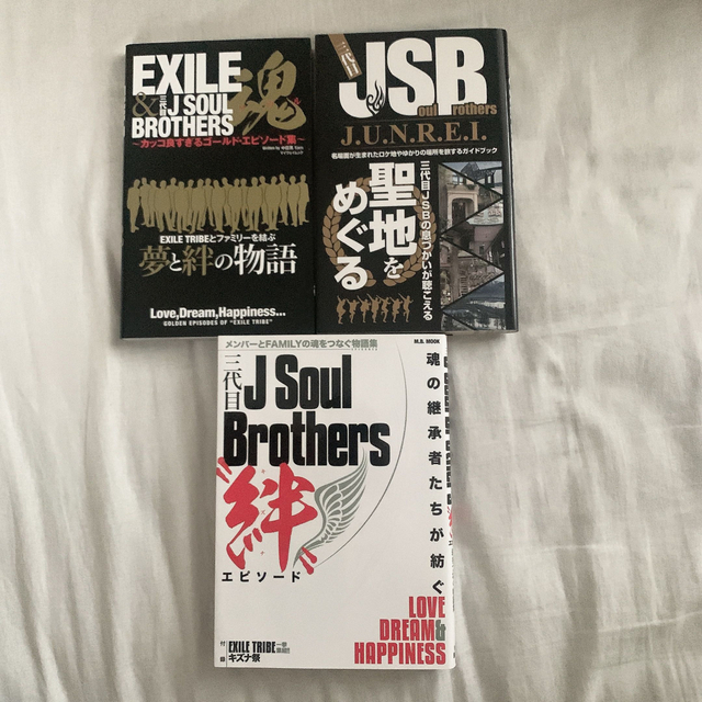 三代目 J Soul Brothers(サンダイメジェイソウルブラザーズ)のLDH 三代目JSB EXILE TRIBE 本　エピソード集　雑誌 エンタメ/ホビーのタレントグッズ(ミュージシャン)の商品写真