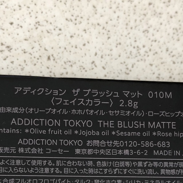 ADDICTION(アディクション)のアディクション　addiction ザブラッシュ010M 新品わ コスメ/美容のベースメイク/化粧品(チーク)の商品写真