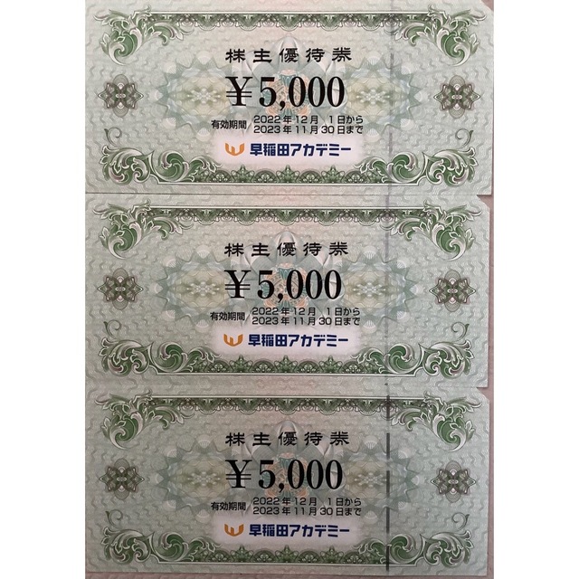 早稲田アカデミー株主優待券¥15,000分 【予約販売】本 8000円 www