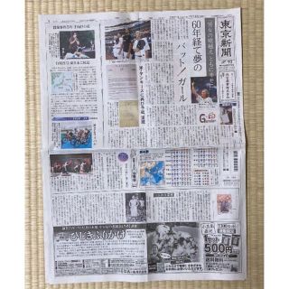 東京新聞　夕刊　2021年7月26日（月曜日）(印刷物)