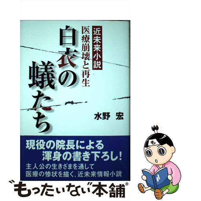 コエンザイムＱ１０ 美肌とダイエットの究極のサプリ/ホメオシス/市橋正光