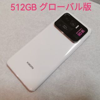 XIAOMI MI11 ULTRA 美品 白 512GB(スマートフォン本体)