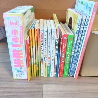 19冊　児童書　絵本　子供の科学　小学一年生　10分で読める　などまとめ売り(絵本/児童書)