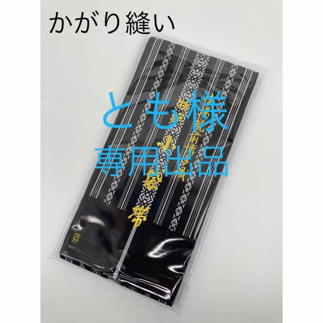 粋なお洒落本場筑前博多織　新品　正絹　浴衣　着物　半幅帯　リバーシブル　小袋帯　献上柄9