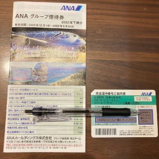 エーエヌエー(ゼンニッポンクウユ)(ANA(全日本空輸))のana 株主優待券 割引券 1枚(その他)