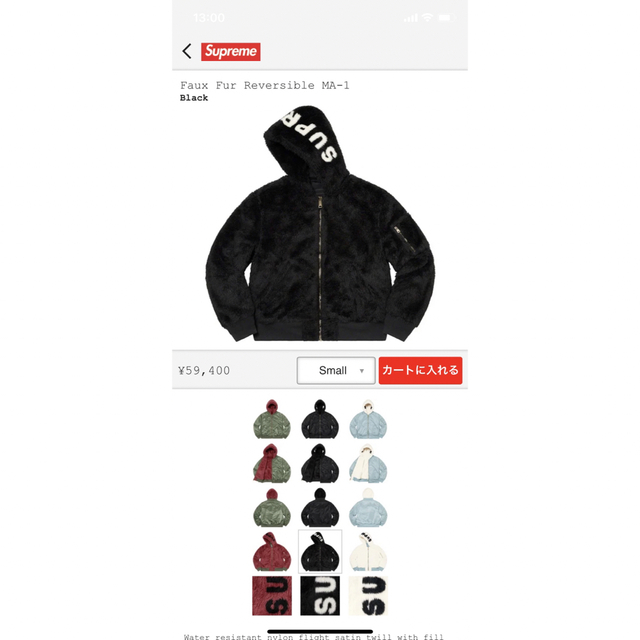 Supreme(シュプリーム)のシュプリーム 22FW Supreme Faux Fur Reversible メンズのジャケット/アウター(フライトジャケット)の商品写真