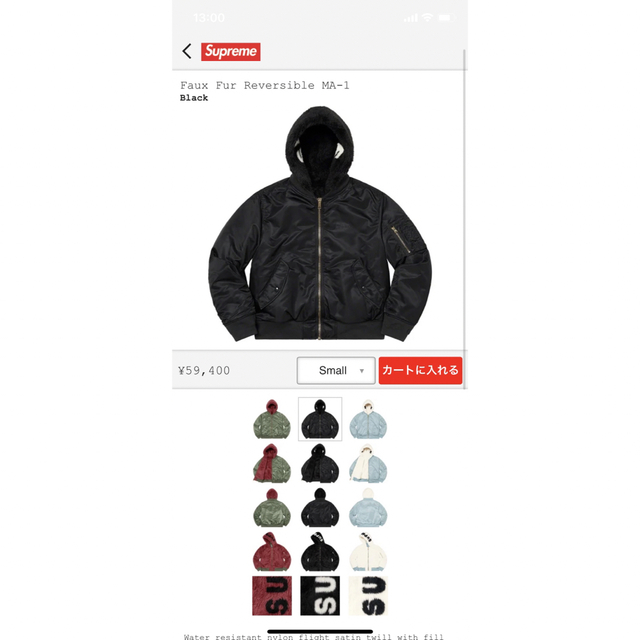 Supreme(シュプリーム)のシュプリーム 22FW Supreme Faux Fur Reversible メンズのジャケット/アウター(フライトジャケット)の商品写真