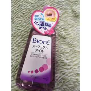 ビオレ(Biore)のビオレメイク落とし(クレンジング/メイク落とし)