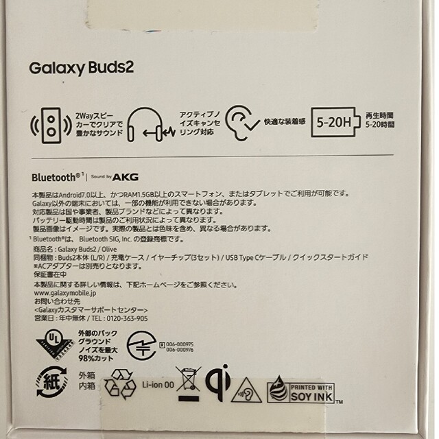 ヘッドフォン/イヤフォンGalaxy　buds2 イヤホン