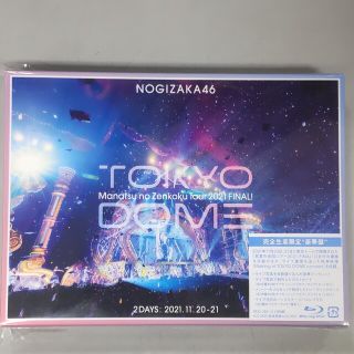 ノギザカフォーティーシックス(乃木坂46)の新品・真夏の全国ツアー2021　FINAL！INTOKYODOME（完全生産限定(ミュージック)