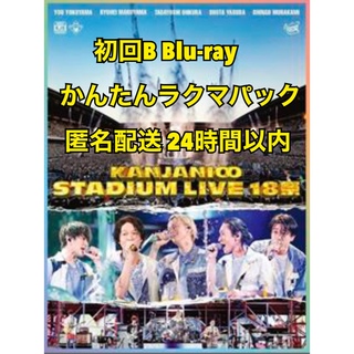 関ジャニ∞ 18祭 初回限定盤B Blu-ray