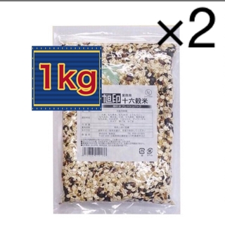 新品】旭食品 豆入り 十六穀米ミックス 1kg×2袋 asahi 業務用(米/穀物)