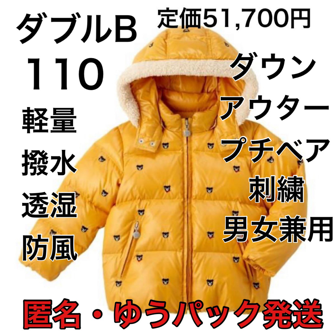 110????20%OFF 定価51,700円