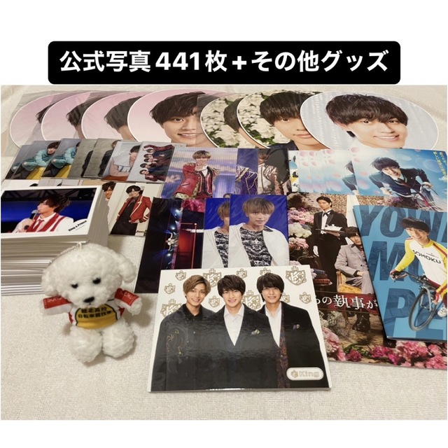 好きに 永瀬廉 まとめ売り 公式写真 グッズ アイドルグッズ - printwise.ie